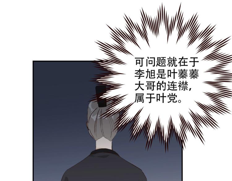第31话：皇后上房揭瓦20
