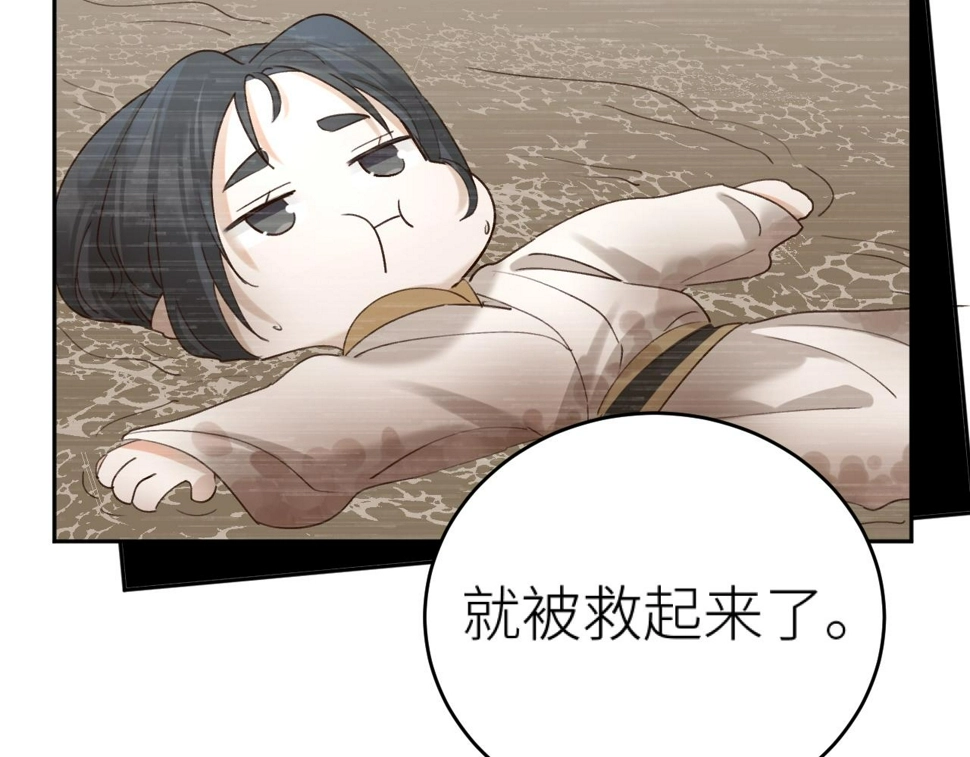 第108话：我还是不是你的妻子？65