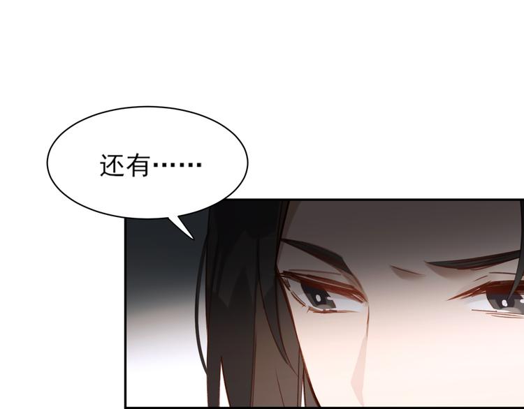 第3话  为国捐躯87