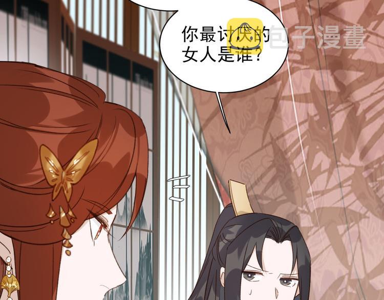 第11话 最讨厌谁？53