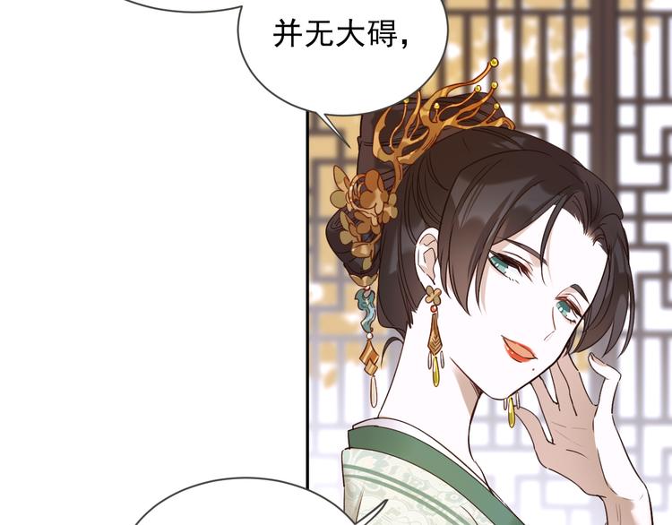 第2话 妃嫔觐见87