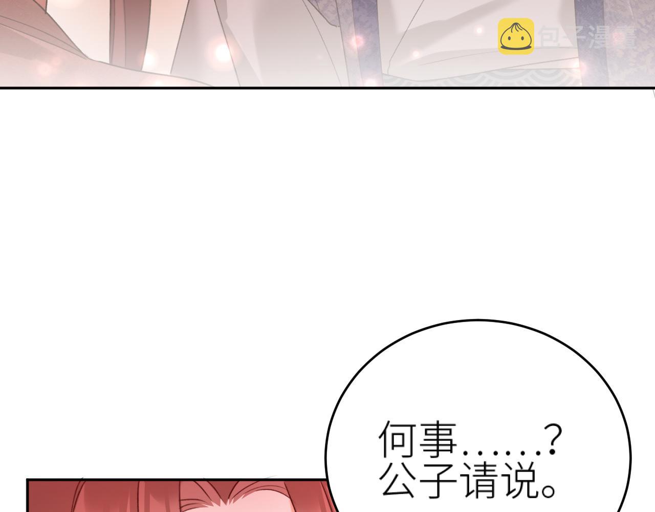 第97话：审问31