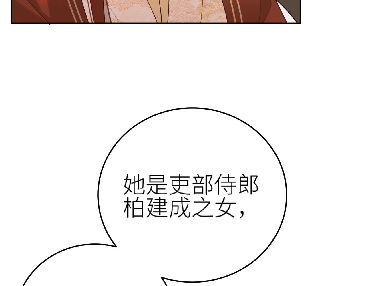 第101话：好一个香如故18