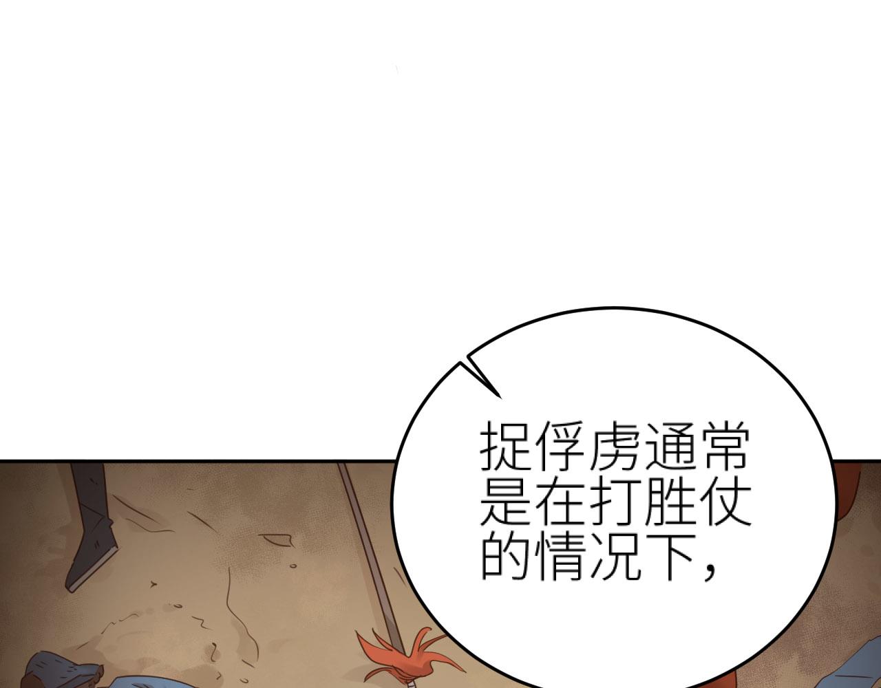 第76话：皇后被抓了？！19