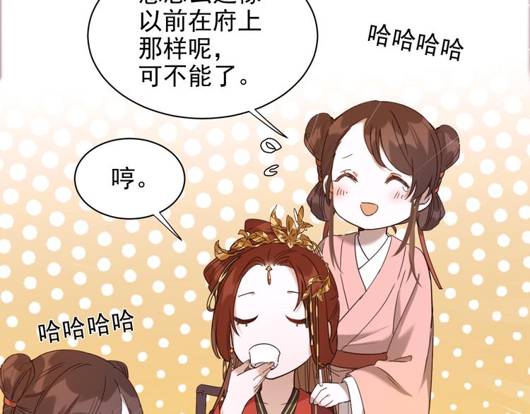 第2话 妃嫔觐见58