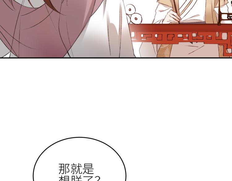 第45话：不生气了行吗？35