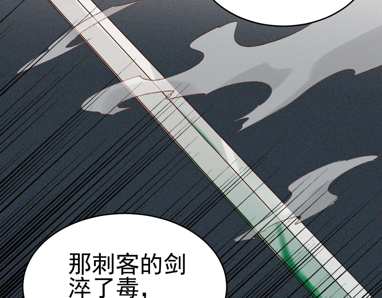 第51话：帝王之心52