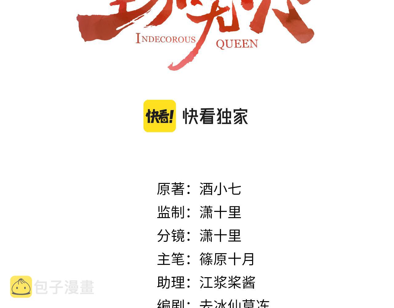 第99话：秘密2