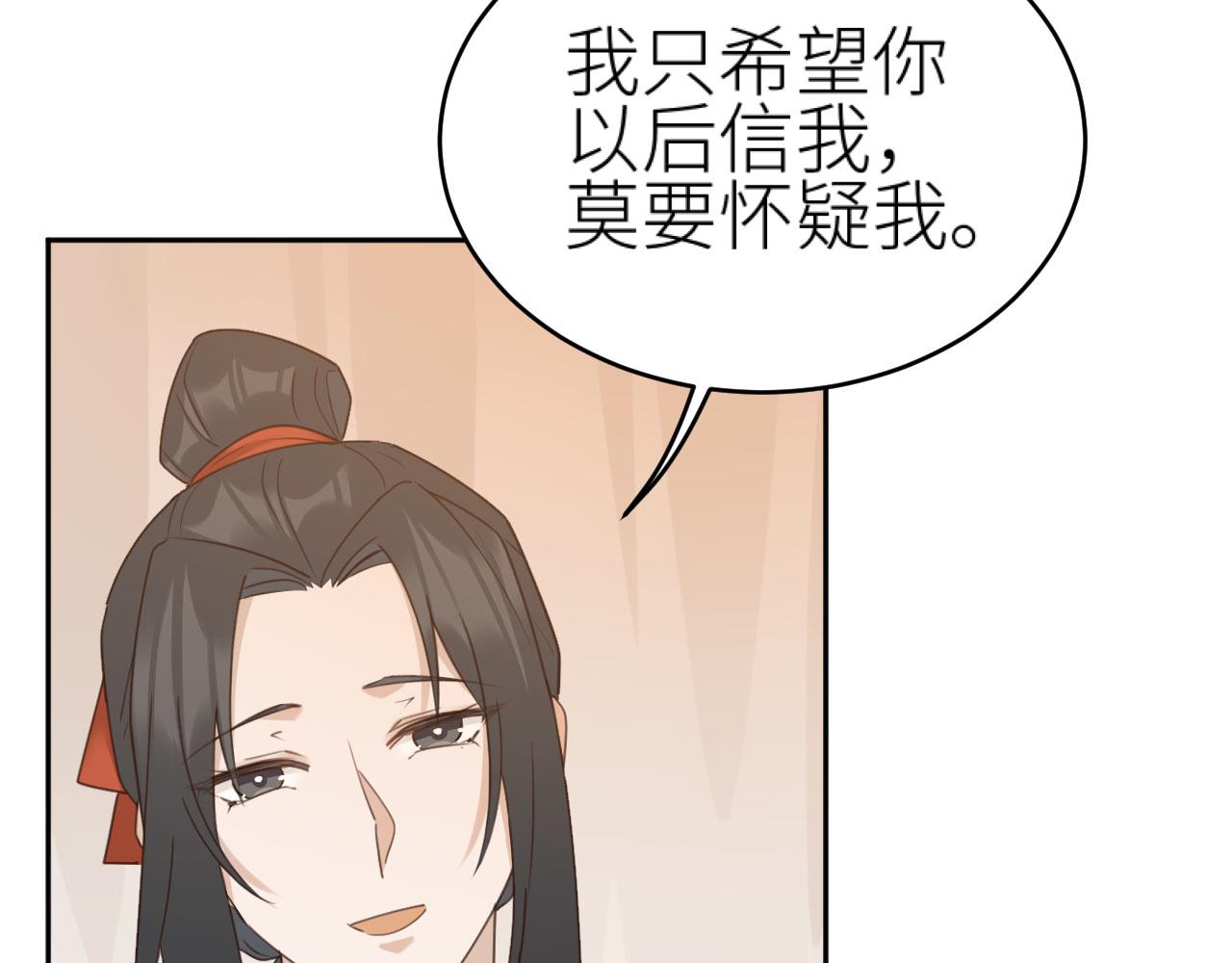 第74话：皇后不生气了？！22