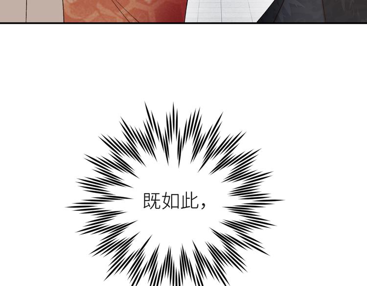 第36话：诬陷皇后19