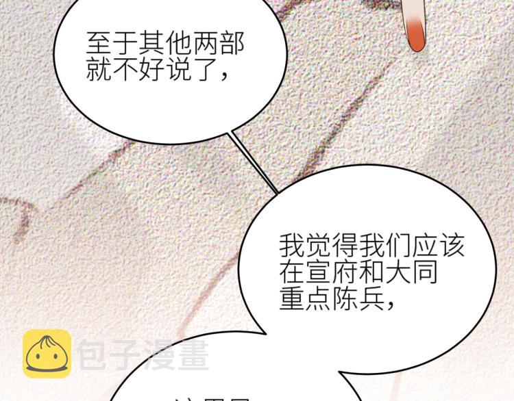 第45话：不生气了行吗？67