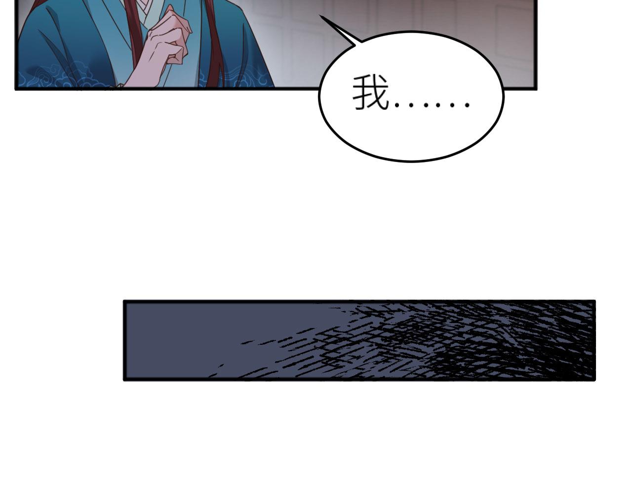第73话：皇后不信任我？！23