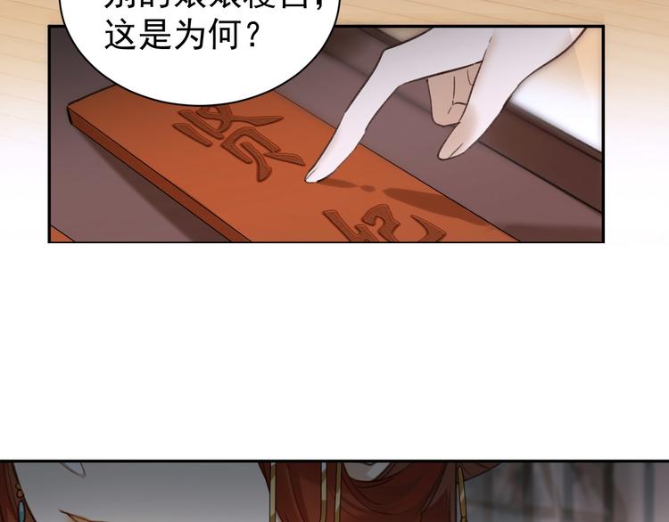 第4话 欺君98