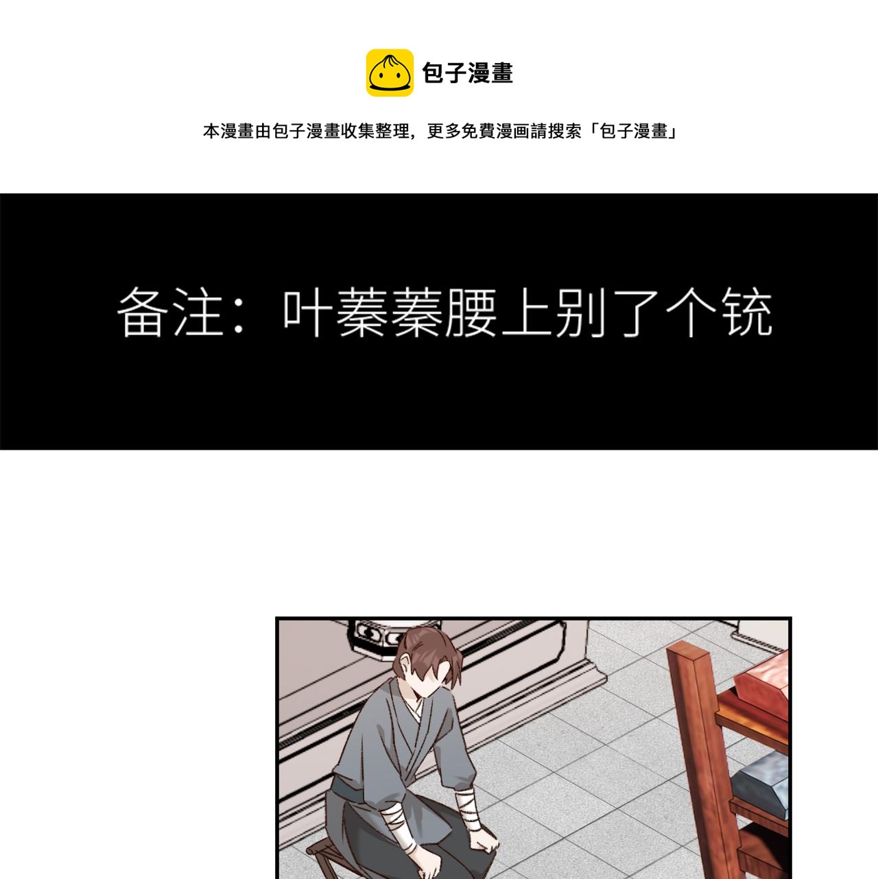 第65话：皇后你给我站住～4