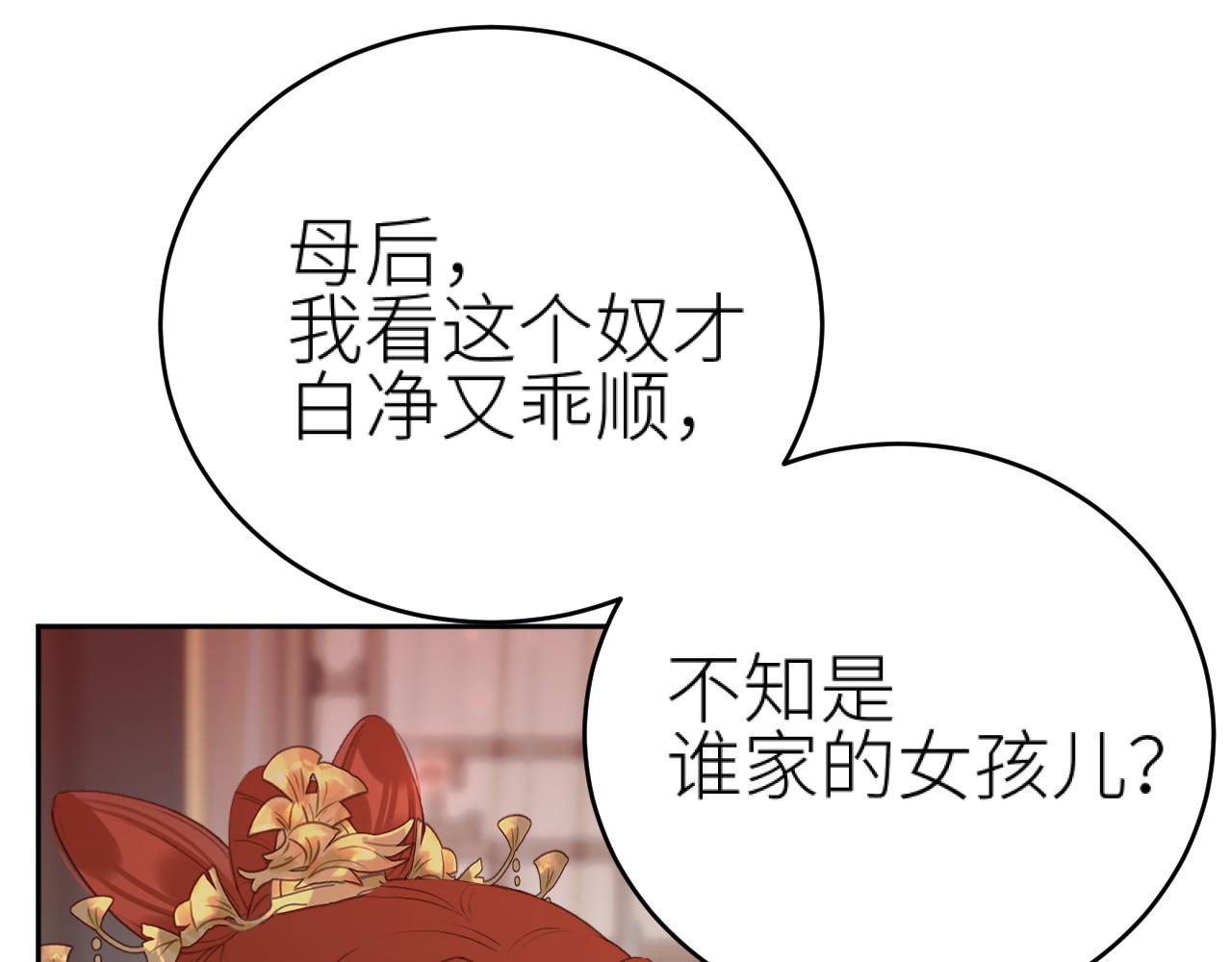 第101话：好一个香如故16
