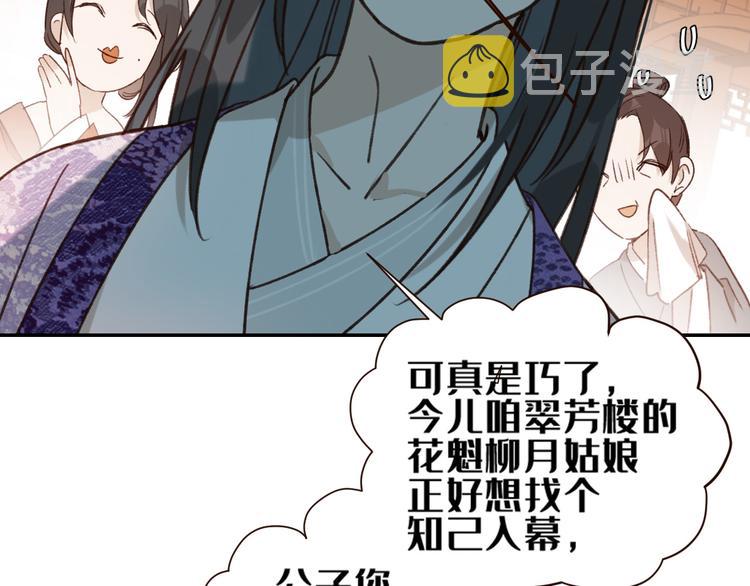 第34话：处罚许才人56