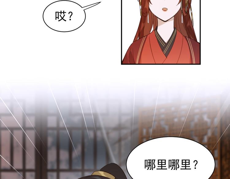 第4话 欺君81
