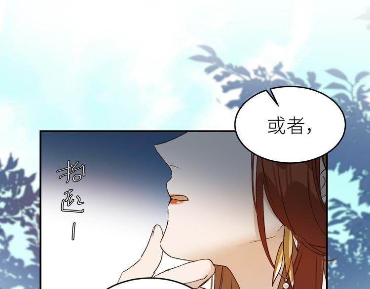 第37话：皇上大吃飞醋27