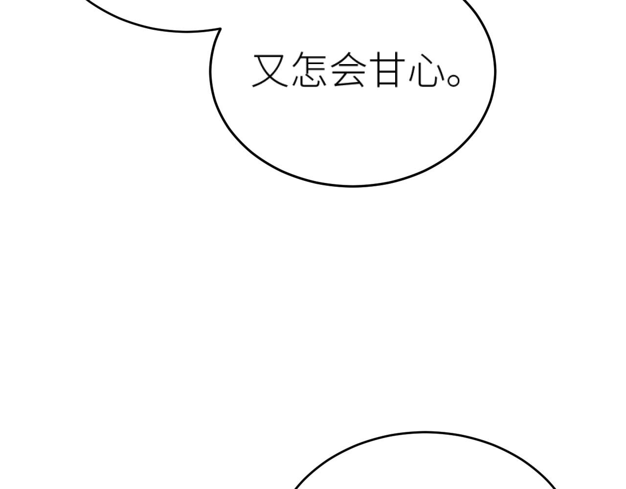 第76话：皇后被抓了？！53