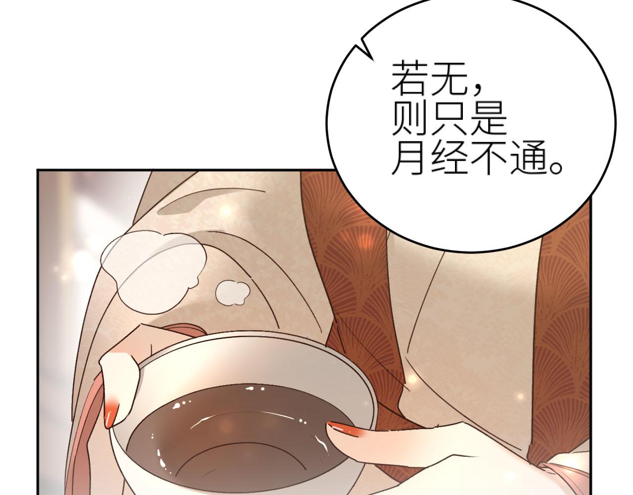 第92话：一石三鸟之计26