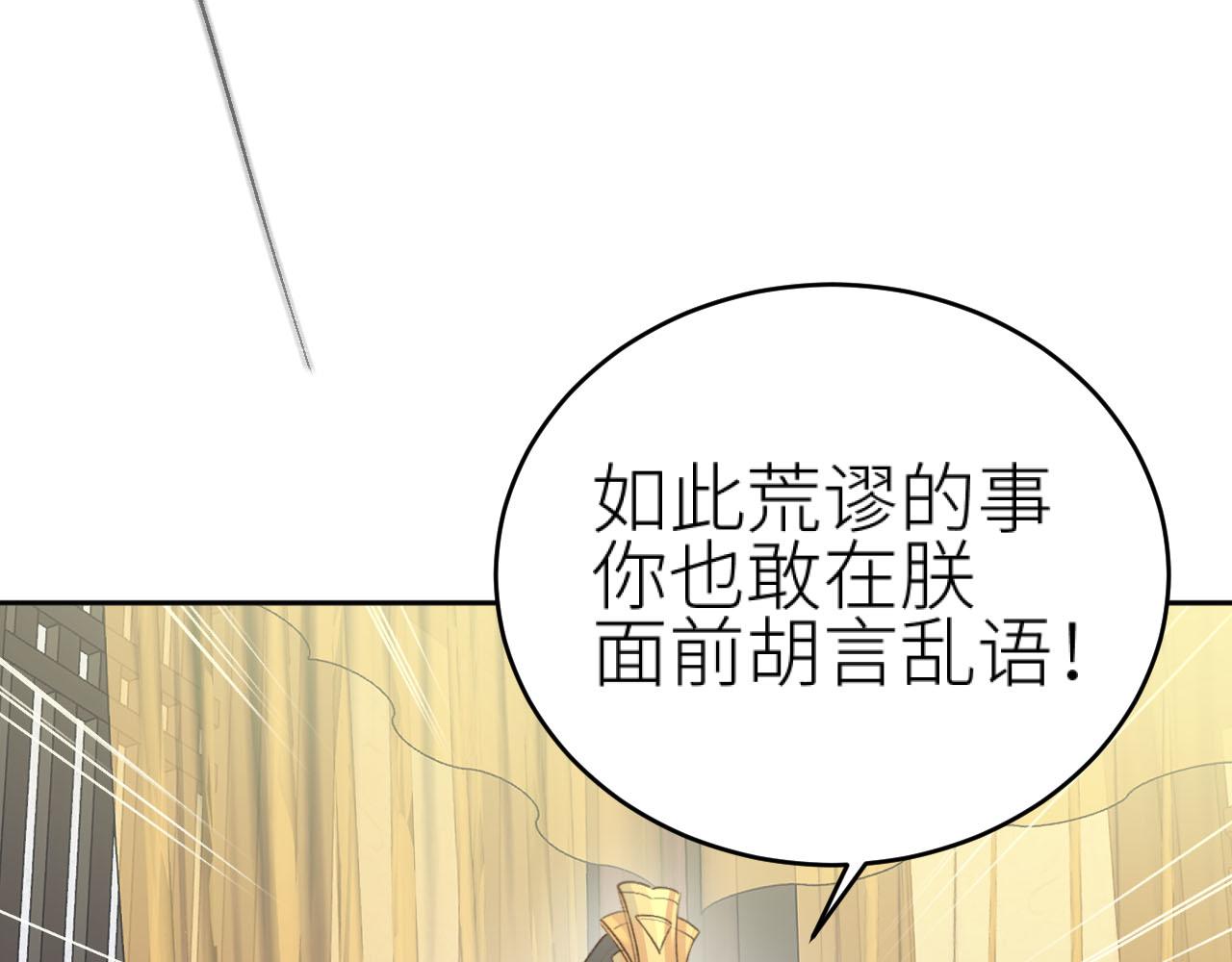 第92话：一石三鸟之计5