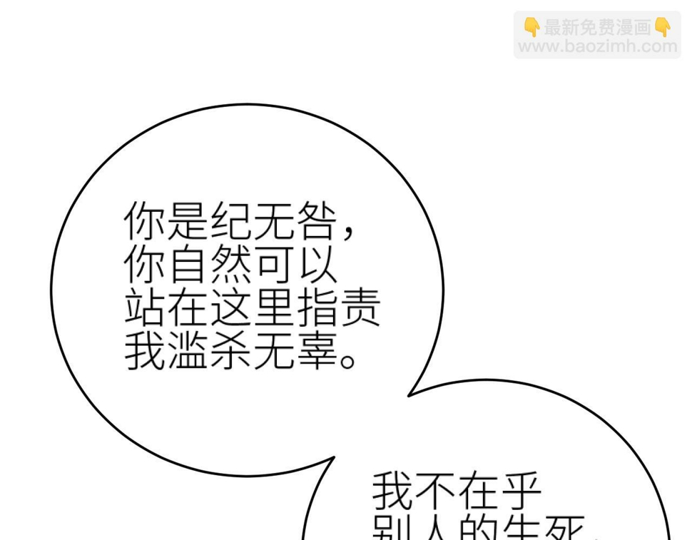 第110话：离忧离忧18