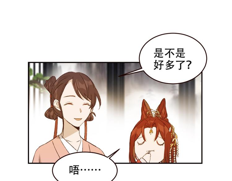 第31话：皇后上房揭瓦107