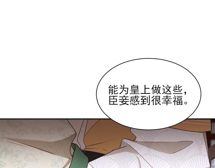 第3话  为国捐躯74