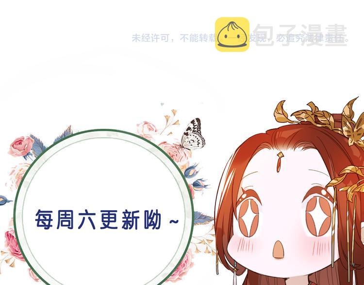 第2话 妃嫔觐见114