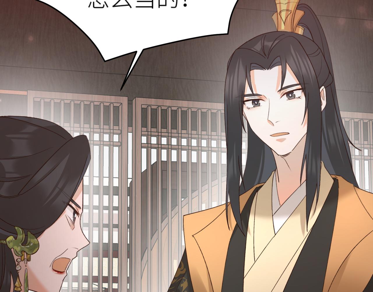 第93话：皇帝霸气护妻40