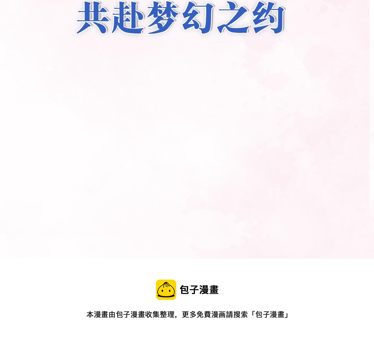 第55话：皇上, 我有病？！99