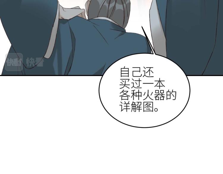 第38话：皇上说我要她！7