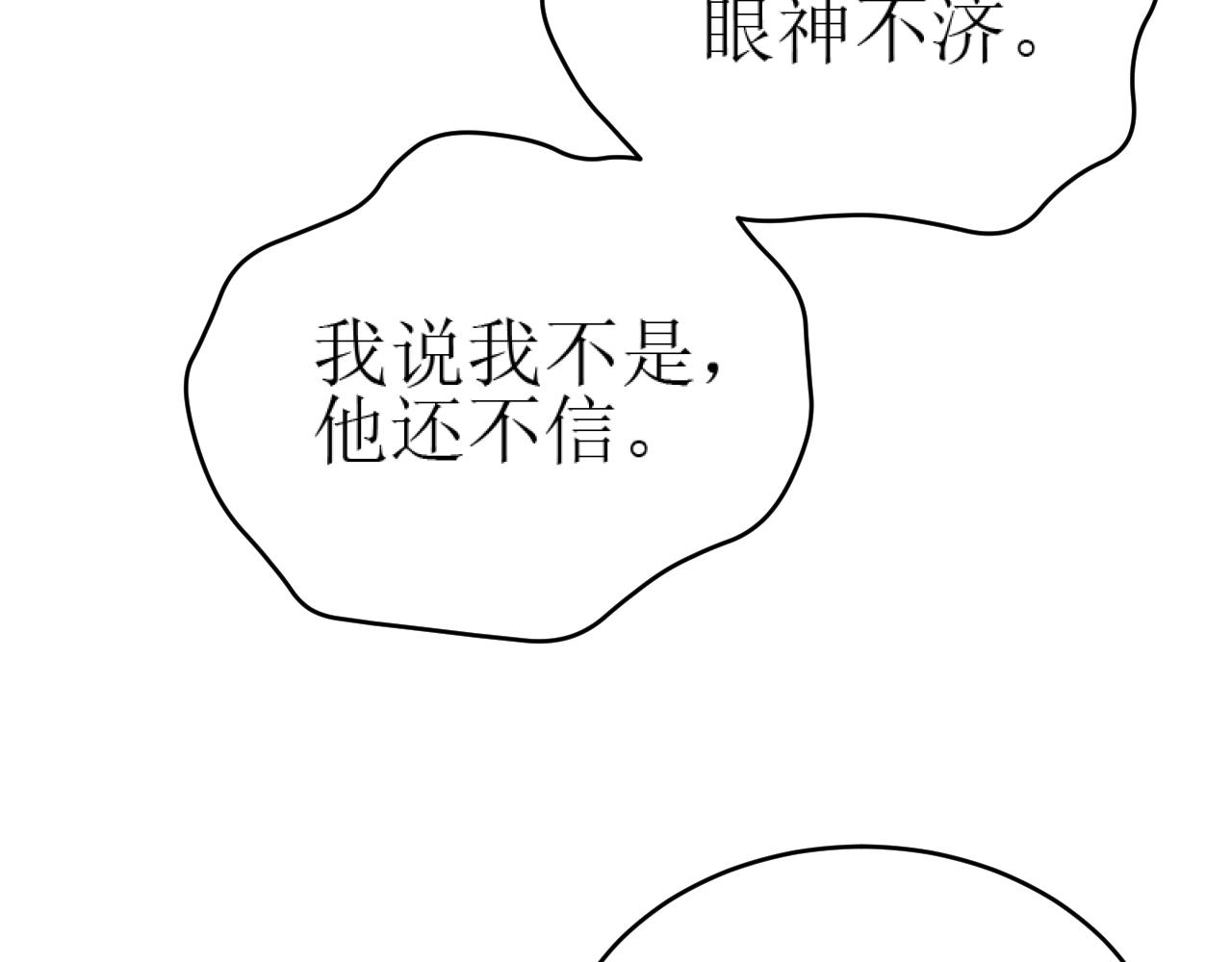 第85话：这城真好攻！101