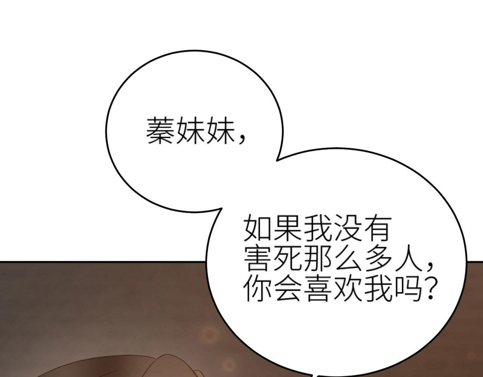 第110话：离忧离忧56