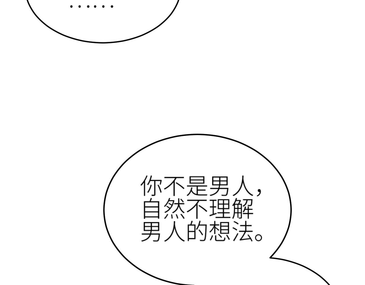 第72话：皇后逛青楼54