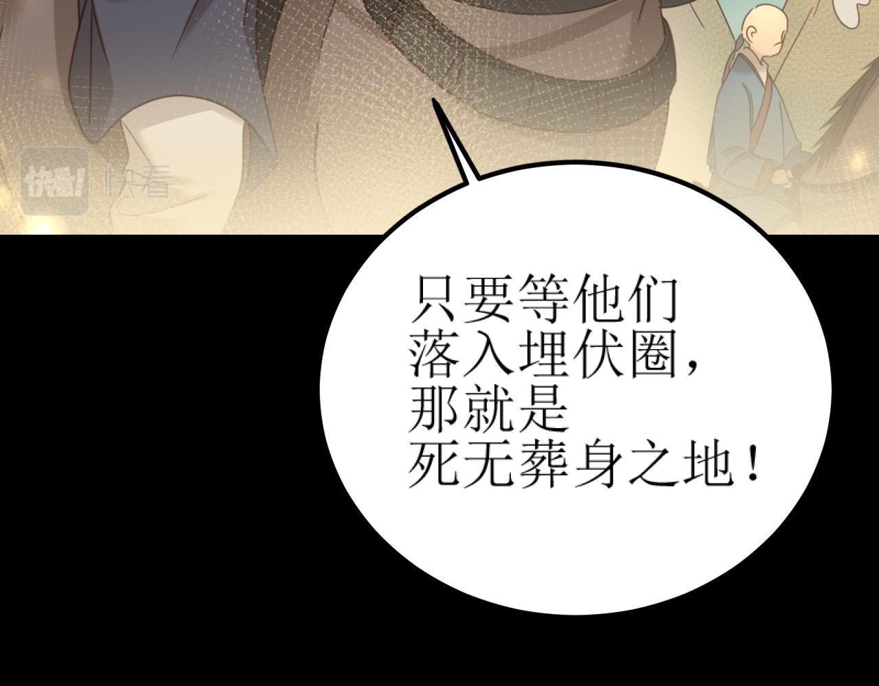 第85话：这城真好攻！45