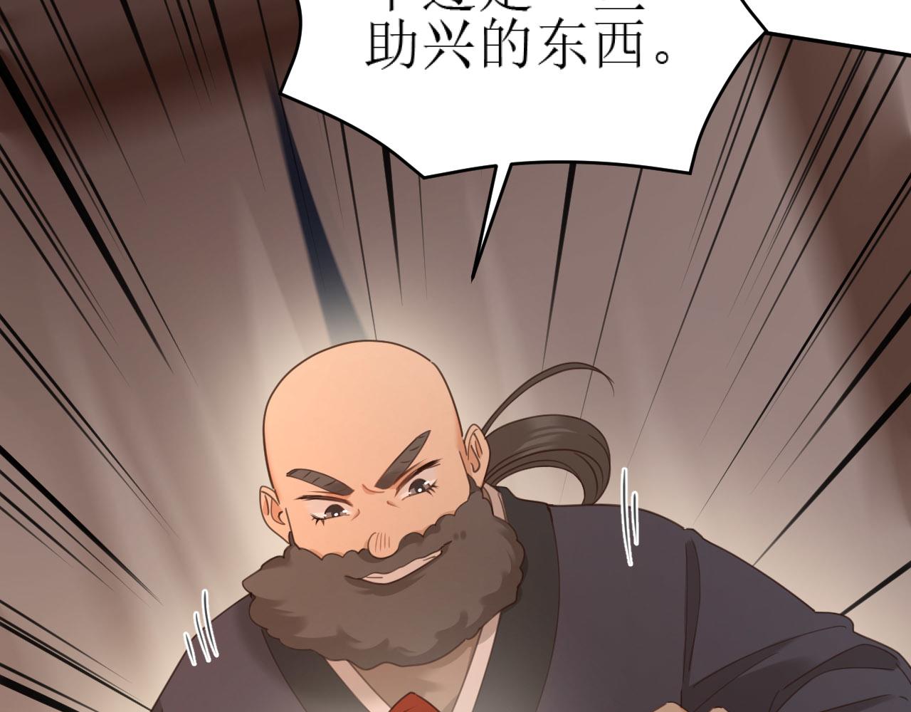 第81话：危险！身处险境！？48