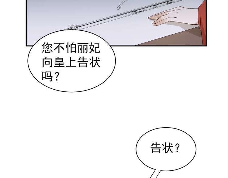 第4话 欺君6
