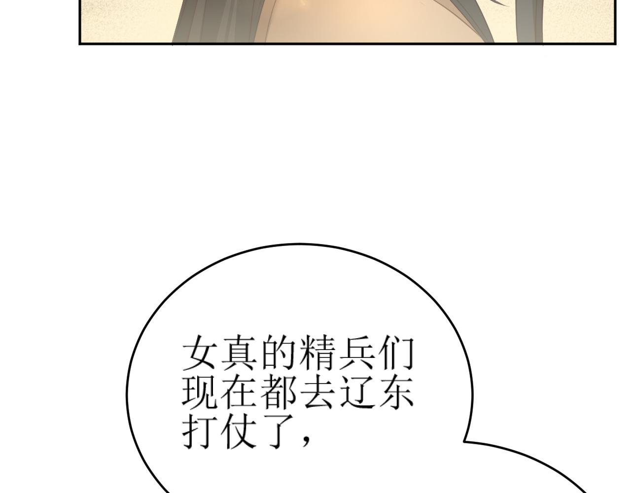 第85话：这城真好攻！17