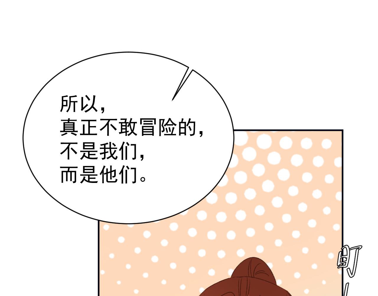 第67话：中原人,请克制点～49