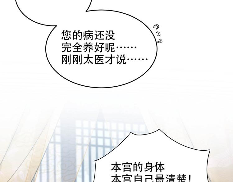 第29话 丽妃解禁12