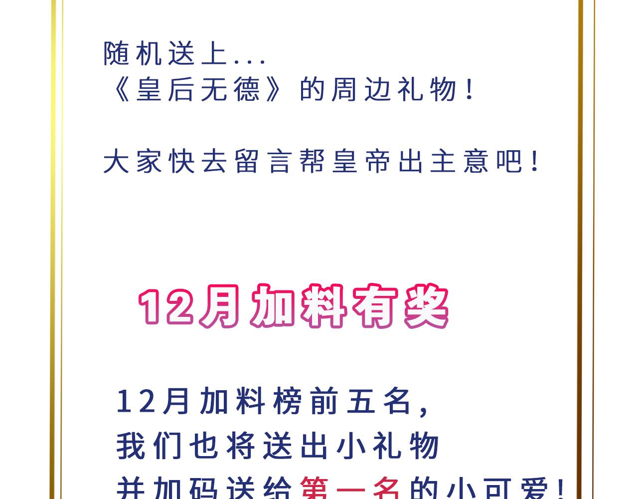 第51话：帝王之心88