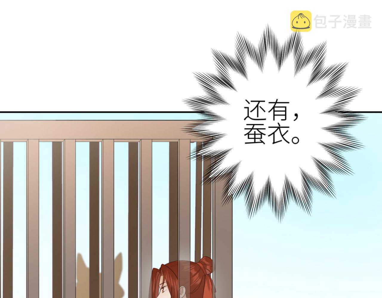 第78话：意外之人73