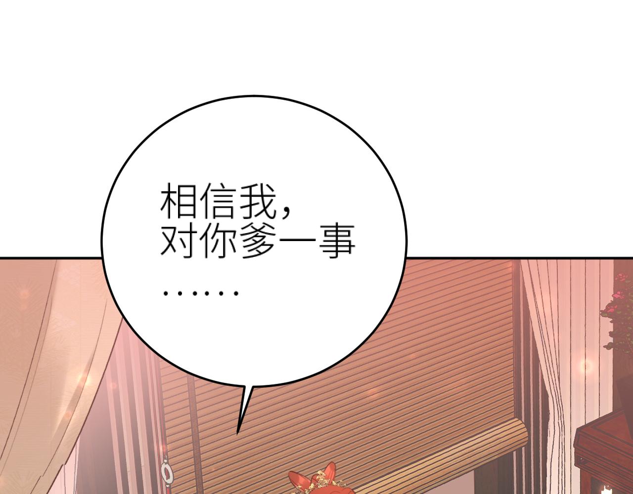 第100话：香如？！38
