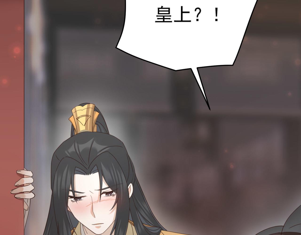 第89话：皇帝被下药99