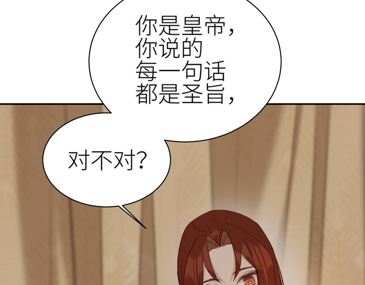 第62话：噗呲～真丑！？54