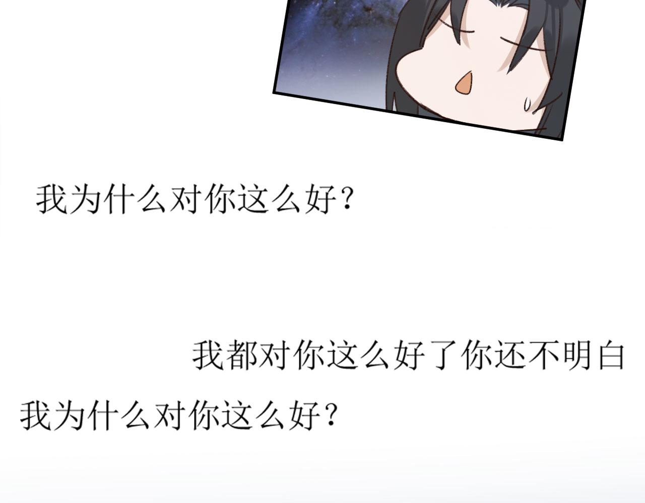 第69话：我会洗干净！7