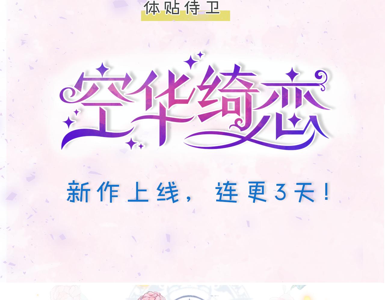 第55话：皇上, 我有病？！96