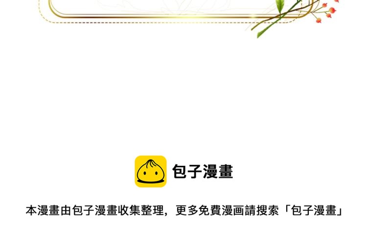 第47话：谁说我不行？88