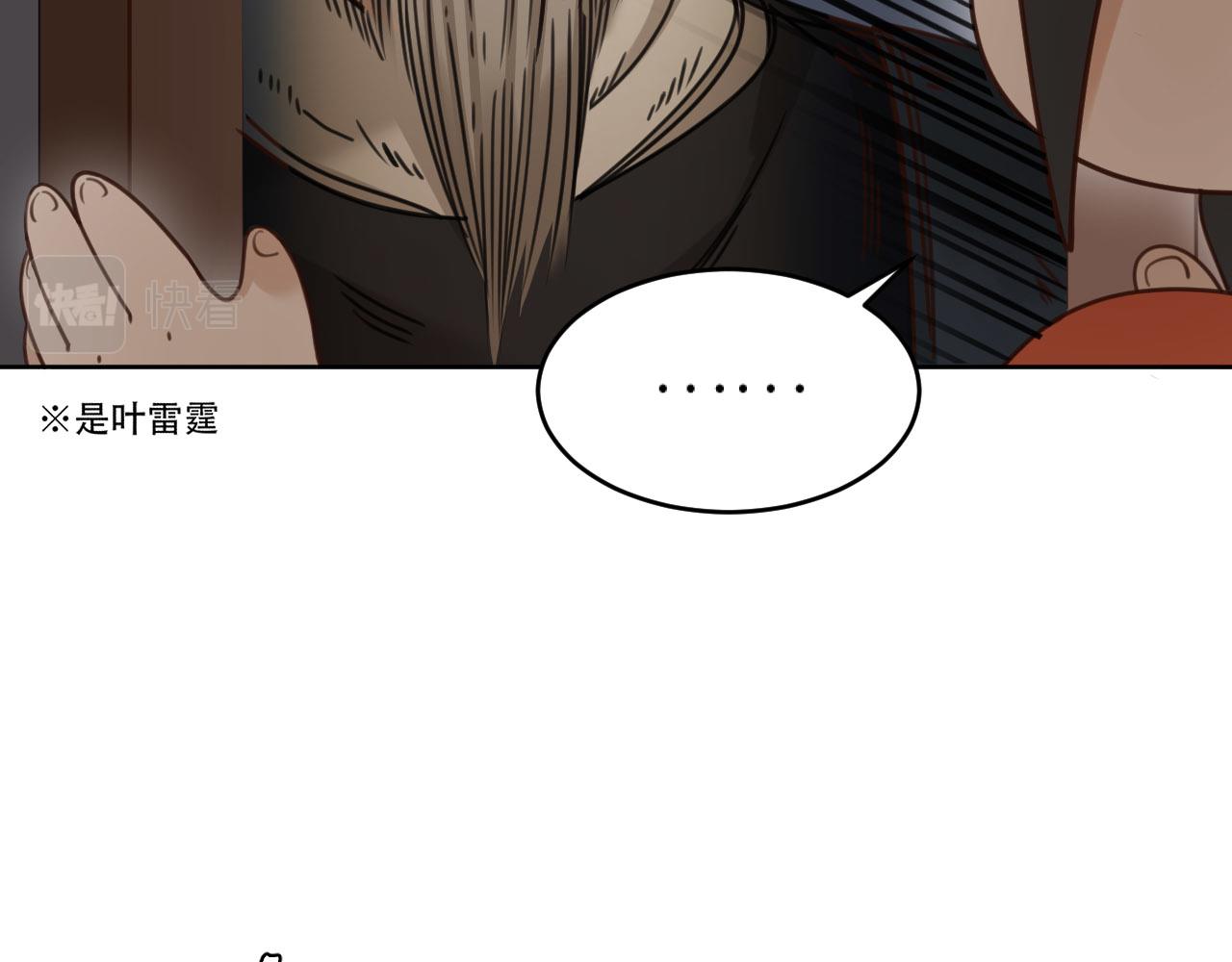 第73话：皇后不信任我？！64